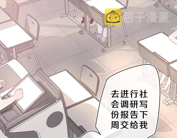 第27话 晚上一起去吃饭吧？ 第40页