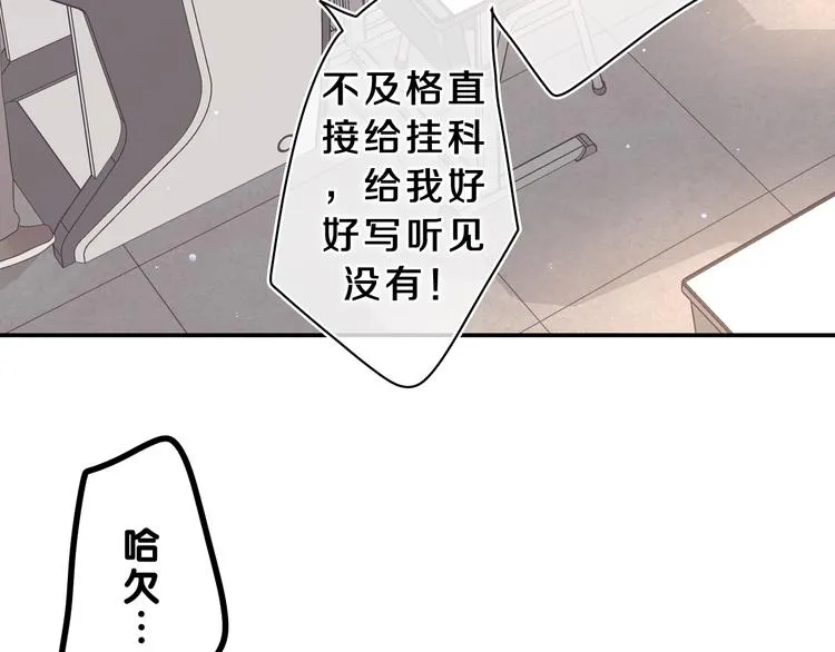 第27话 晚上一起去吃饭吧？ 第41页