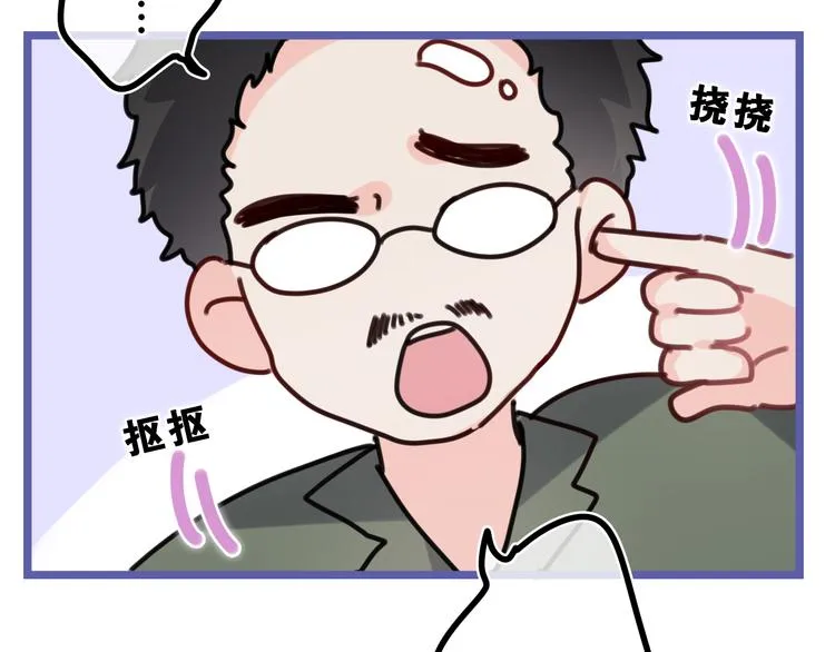 第27话 晚上一起去吃饭吧？ 第42页
