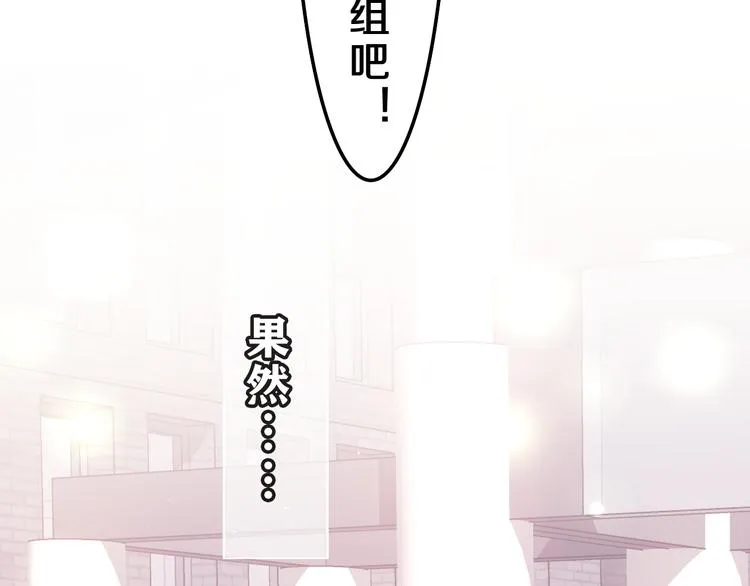 第27话 晚上一起去吃饭吧？ 第45页
