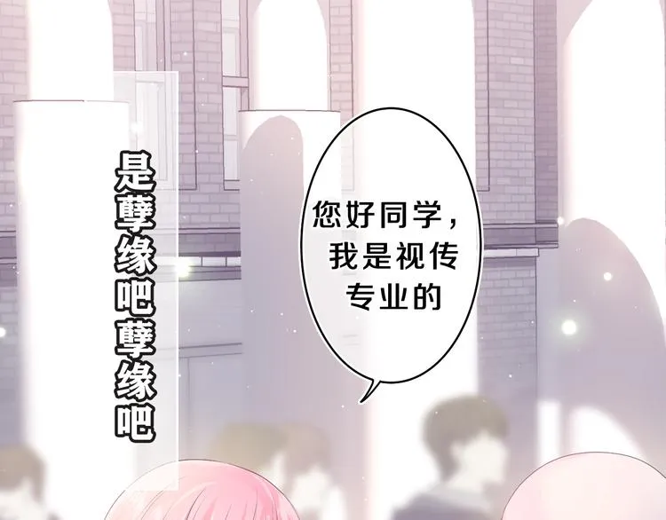 第27话 晚上一起去吃饭吧？ 第46页