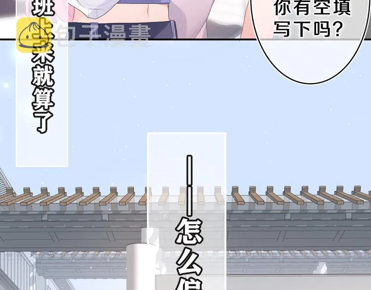第27话 晚上一起去吃饭吧？ 第48页
