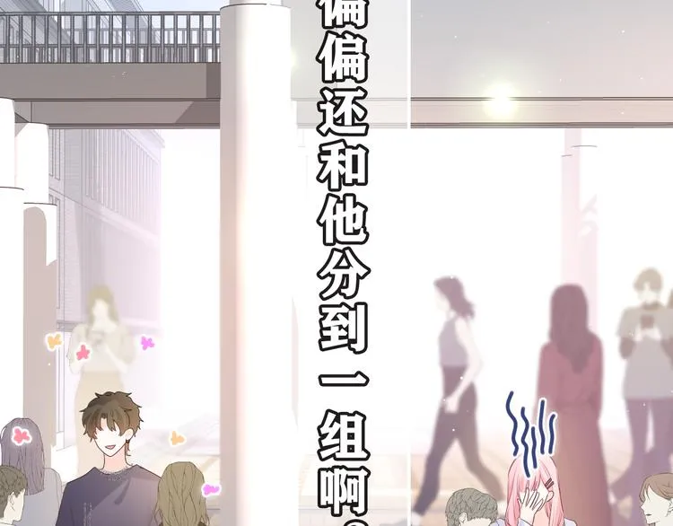 第27话 晚上一起去吃饭吧？ 第49页