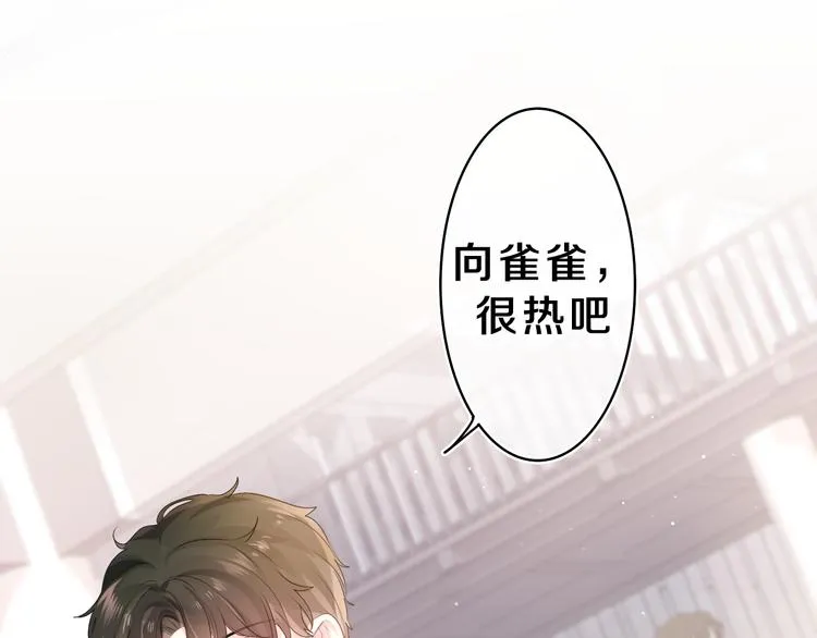 第27话 晚上一起去吃饭吧？ 第53页