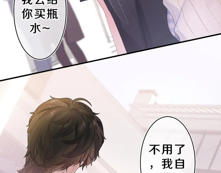 第27话 晚上一起去吃饭吧？ 第55页