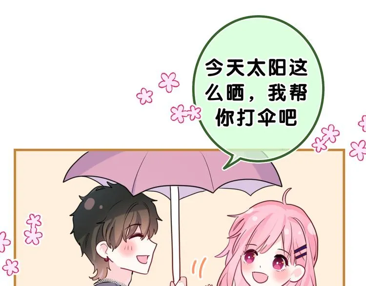 第27话 晚上一起去吃饭吧？ 第58页