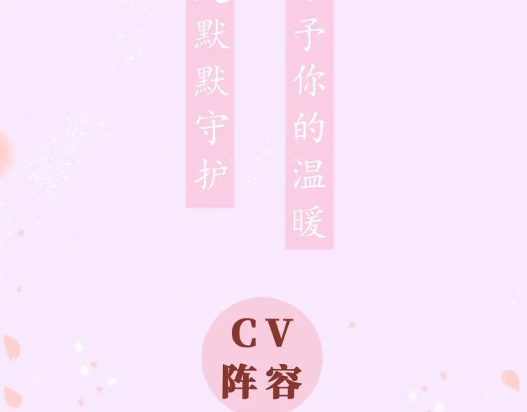 《嗨，树洞同学》视频漫剧上线！ 第4页