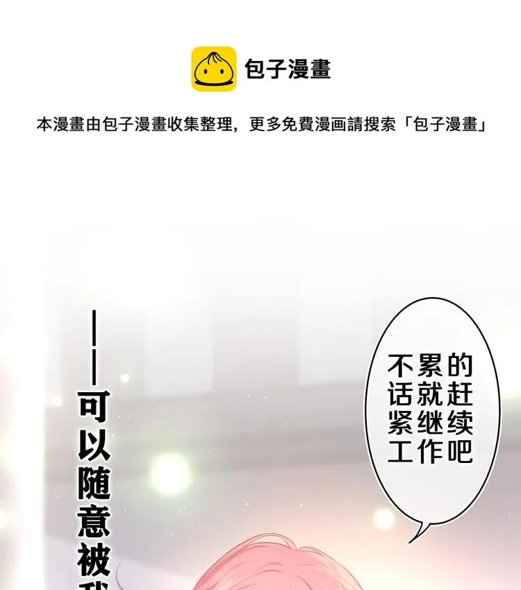 第28话 你是唯一一个 第1页