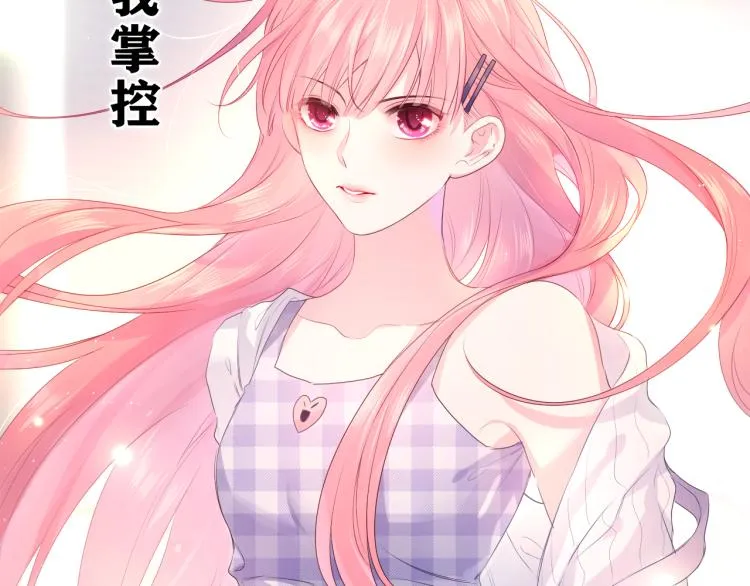 第28话 你是唯一一个 第2页