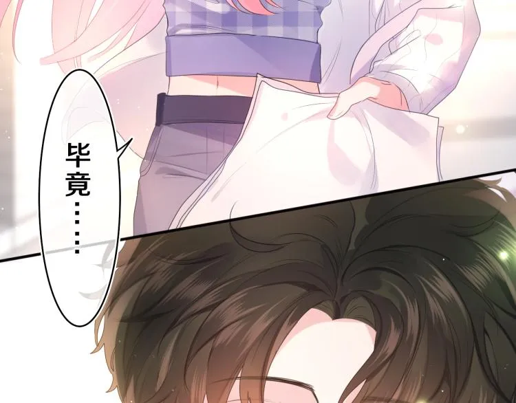 第28话 你是唯一一个 第3页