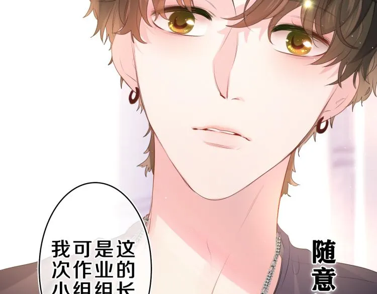 第28话 你是唯一一个 第4页