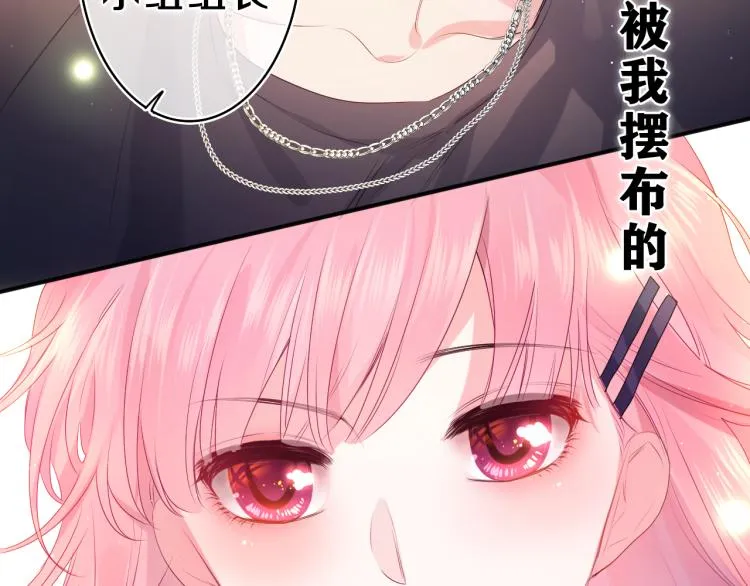 第28话 你是唯一一个 第5页