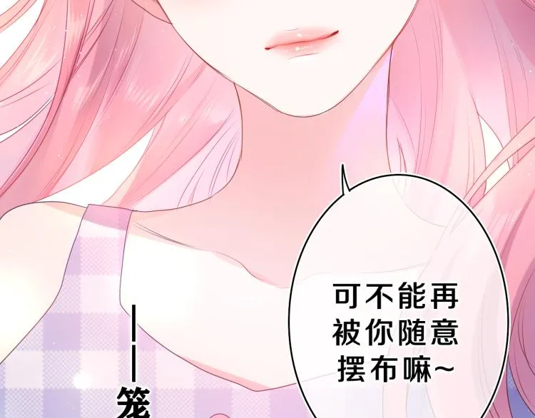 第28话 你是唯一一个 第6页