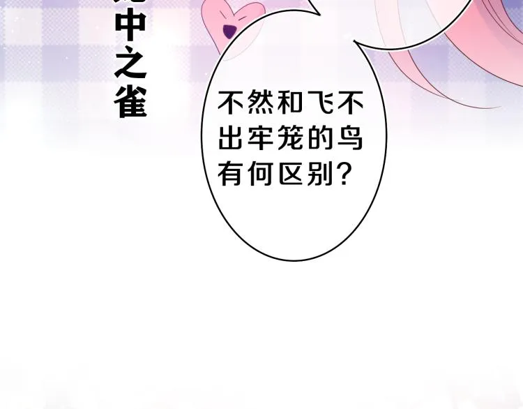 第28话 你是唯一一个 第7页