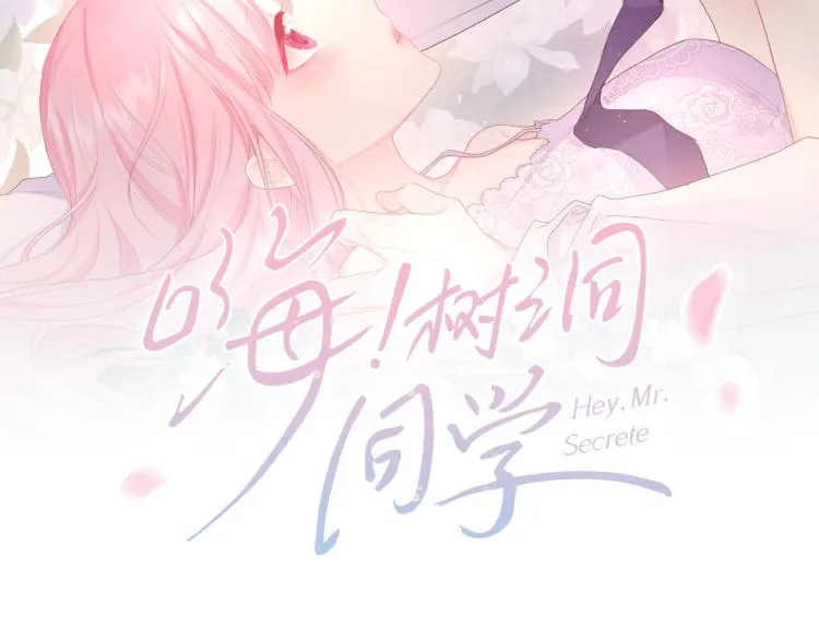 第28话 你是唯一一个 第9页