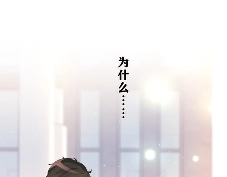 第28话 你是唯一一个 第11页