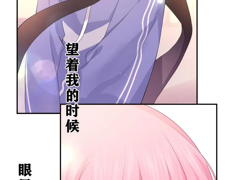 第28话 你是唯一一个 第15页