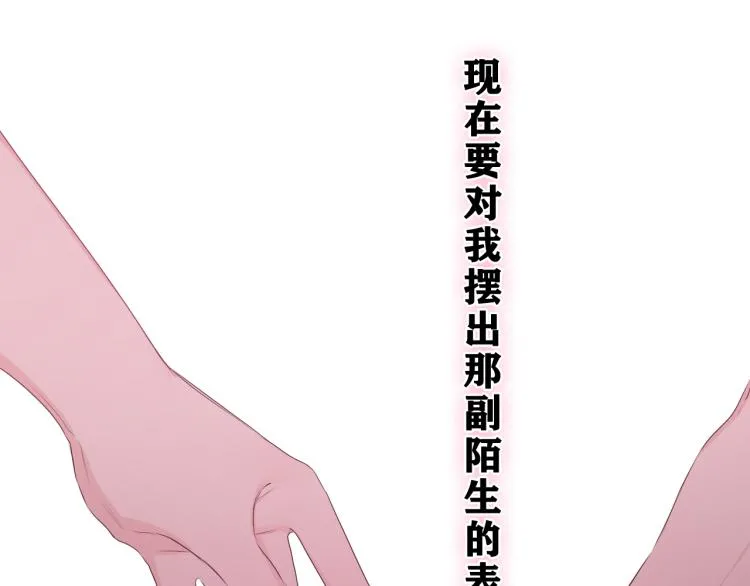 第28话 你是唯一一个 第19页