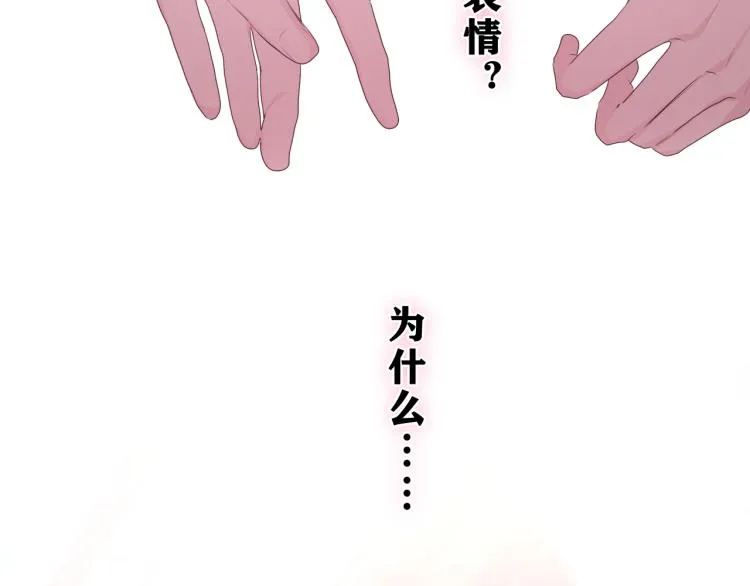 第28话 你是唯一一个 第20页