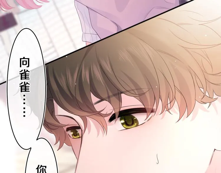 第28话 你是唯一一个 第23页