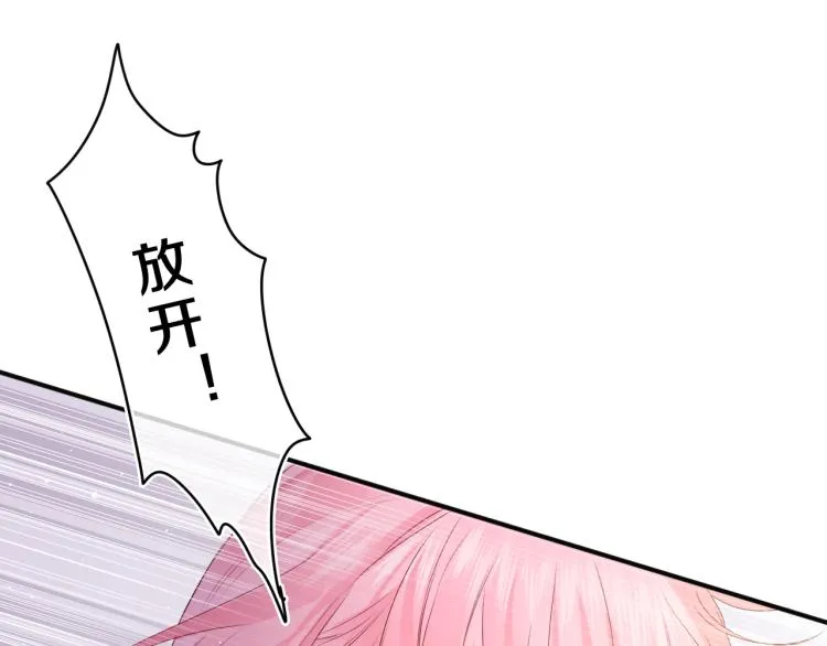 第28话 你是唯一一个 第26页