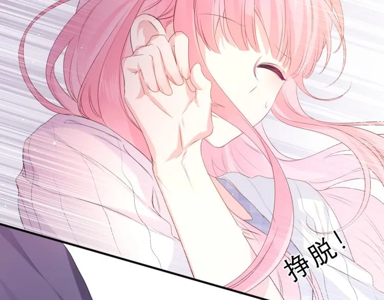 第28话 你是唯一一个 第27页