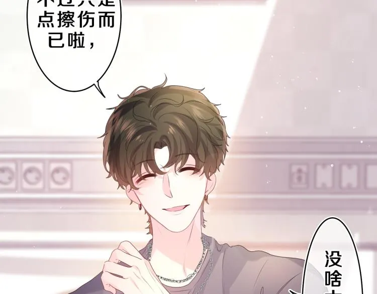 第28话 你是唯一一个 第39页
