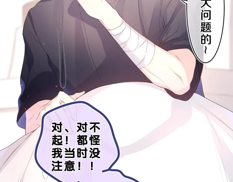 第28话 你是唯一一个 第40页