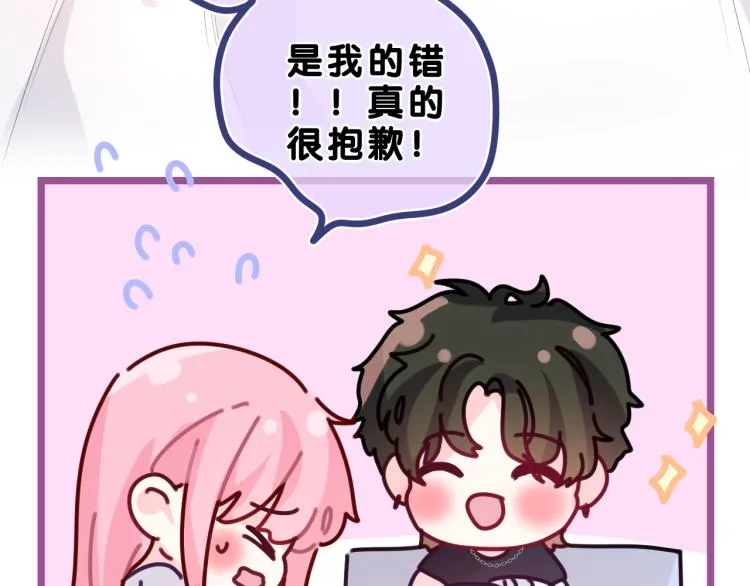 第28话 你是唯一一个 第41页