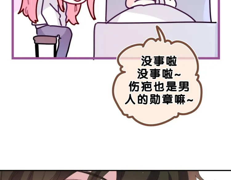 第28话 你是唯一一个 第42页