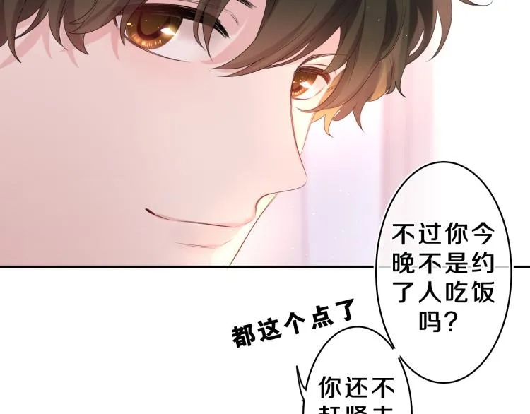 第28话 你是唯一一个 第43页