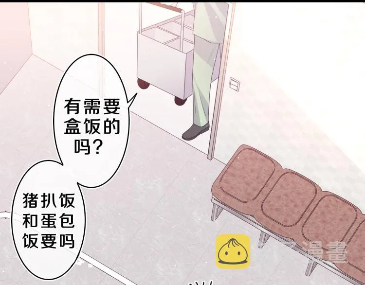 第28话 你是唯一一个 第46页