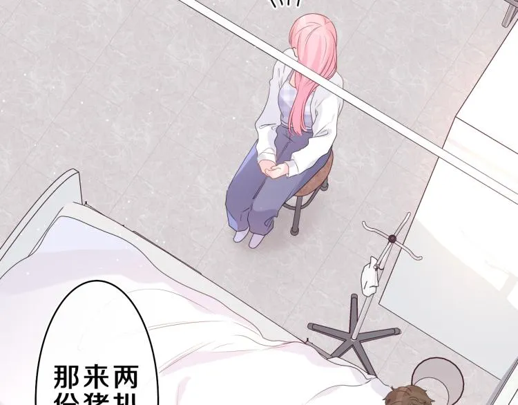 第28话 你是唯一一个 第47页