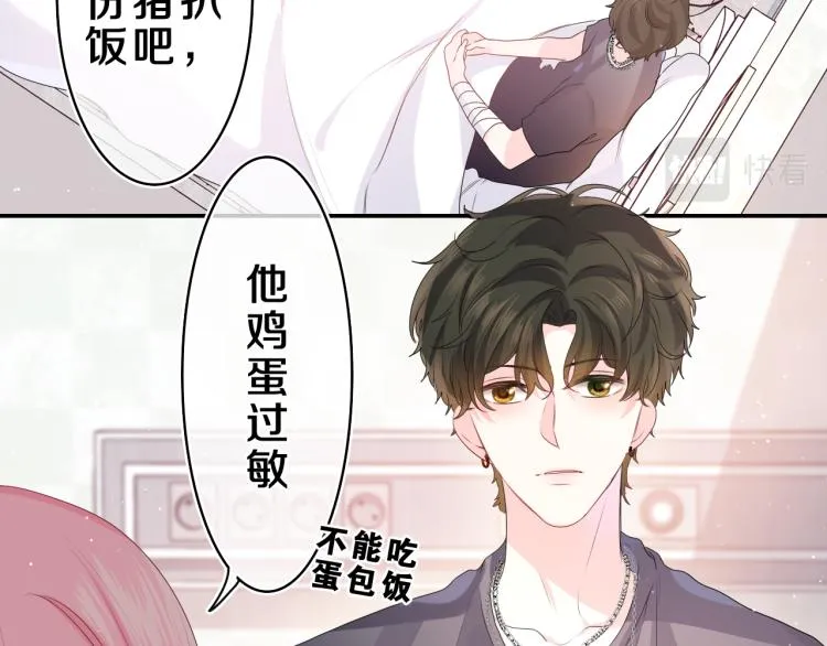 第28话 你是唯一一个 第48页