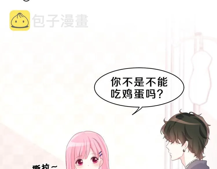 第28话 你是唯一一个 第51页