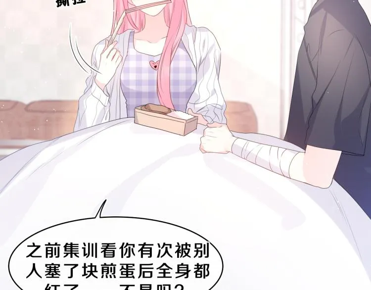 第28话 你是唯一一个 第52页