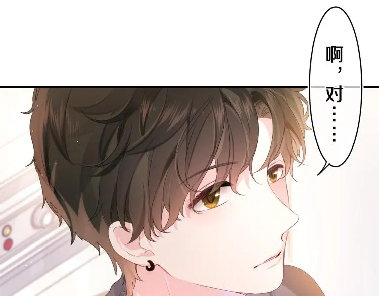 第28话 你是唯一一个 第54页