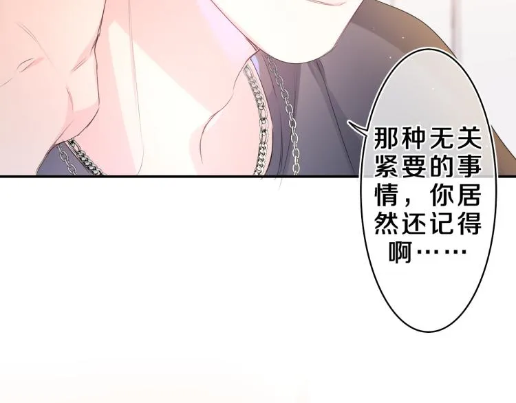 第28话 你是唯一一个 第56页