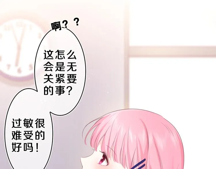 第28话 你是唯一一个 第57页