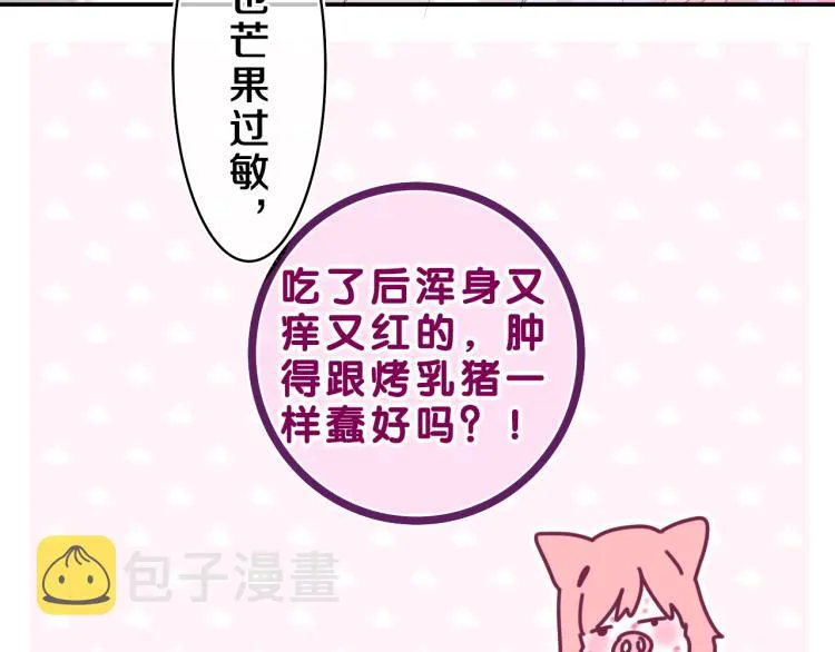 第28话 你是唯一一个 第59页