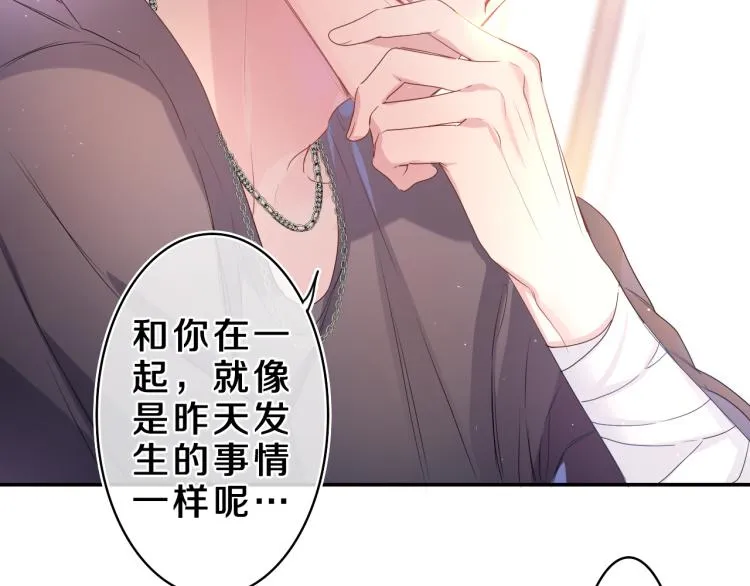 第28话 你是唯一一个 第62页