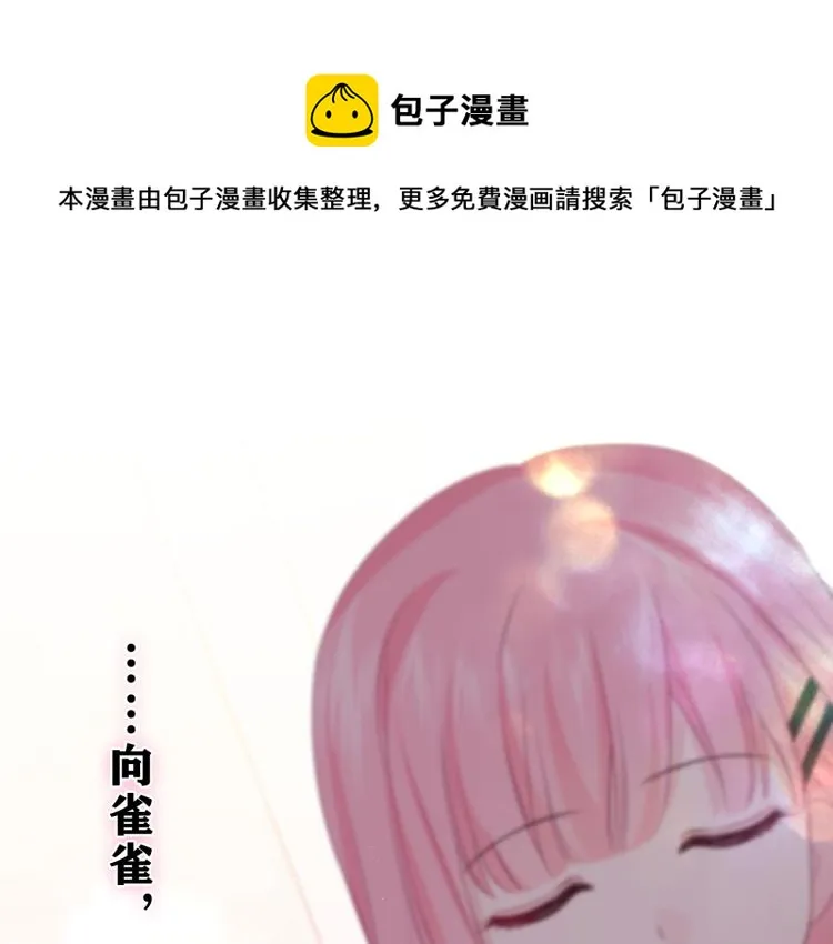 第29话 假装情侣？ 第1页