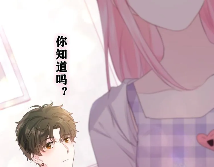 第29话 假装情侣？ 第2页