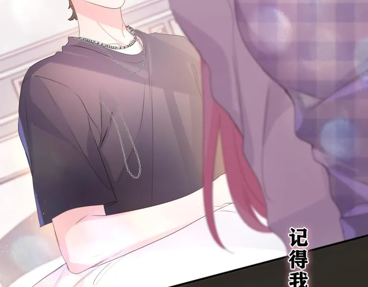 第29话 假装情侣？ 第3页