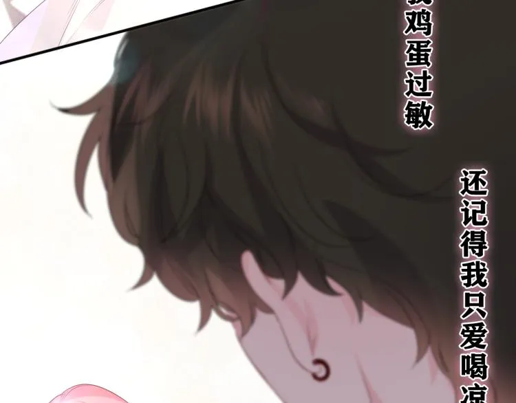 第29话 假装情侣？ 第4页