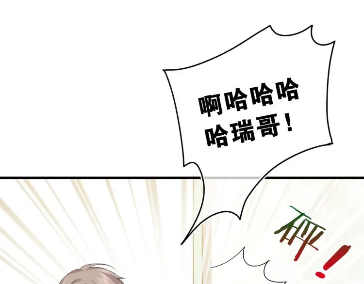 第29话 假装情侣？ 第12页