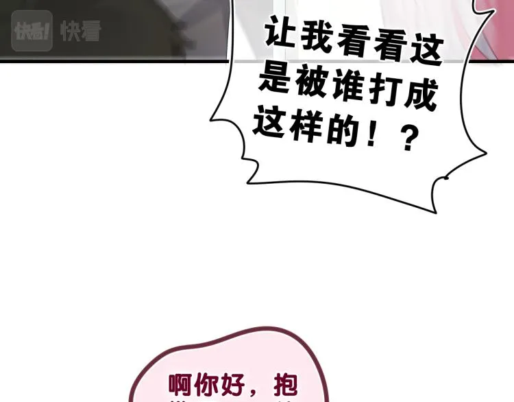 第29话 假装情侣？ 第14页