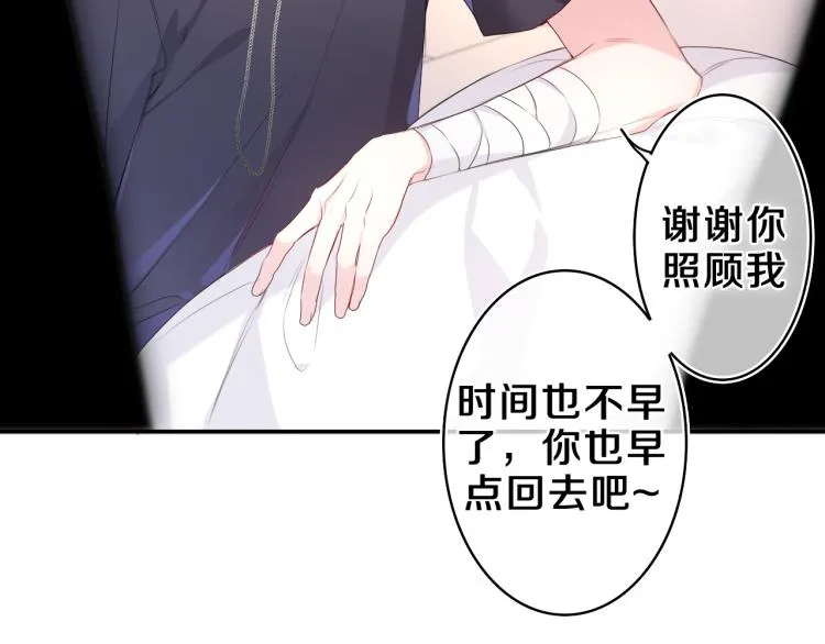 第29话 假装情侣？ 第18页