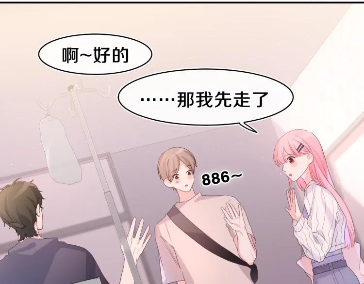 第29话 假装情侣？ 第19页