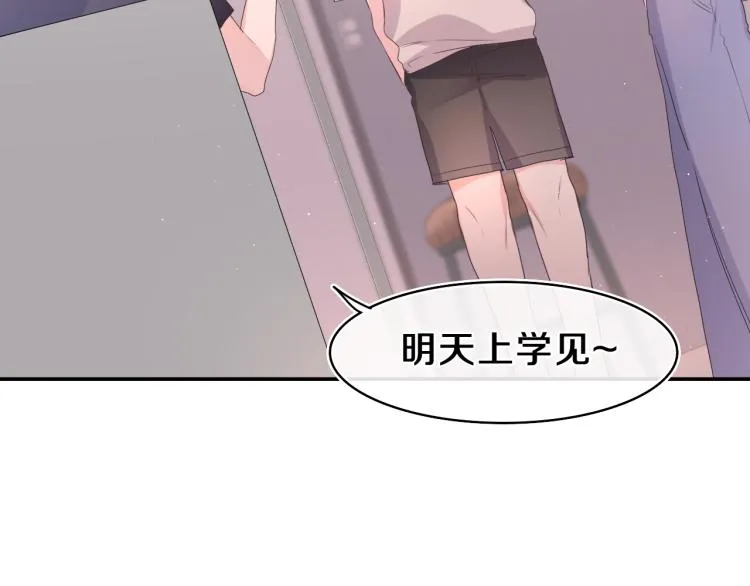 第29话 假装情侣？ 第20页